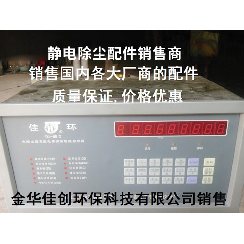 襄阳DJ-96型静电除尘控制器