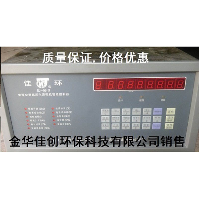 襄阳DJ-96型电除尘高压控制器